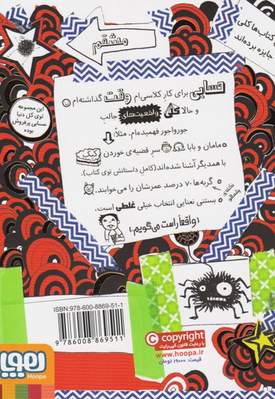خانواده دوستان وموجودات پشمالو